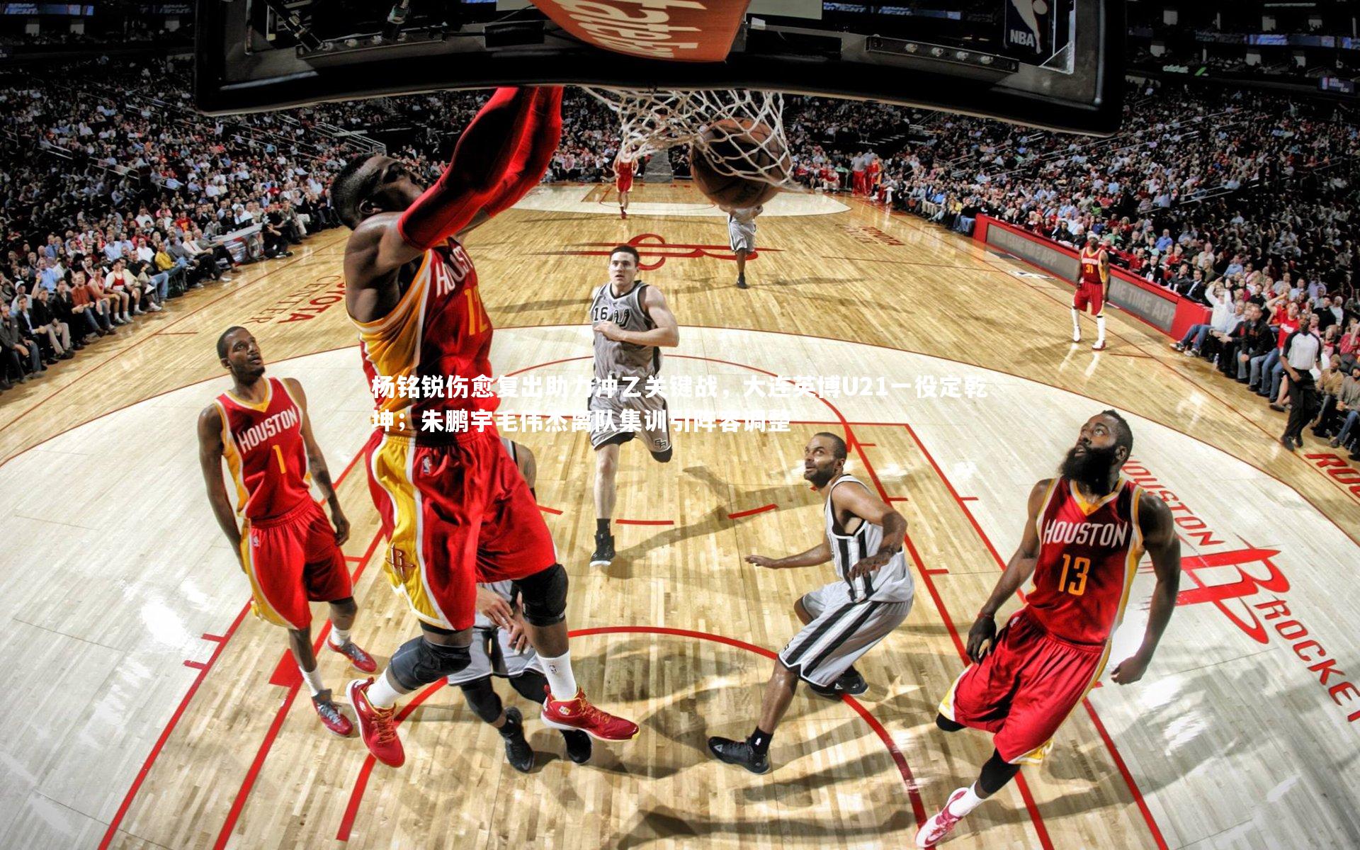 杨铭锐伤愈复出助力冲乙关键战，大连英博U21一役定乾坤；朱鹏宇毛伟杰离队集训引阵容调整