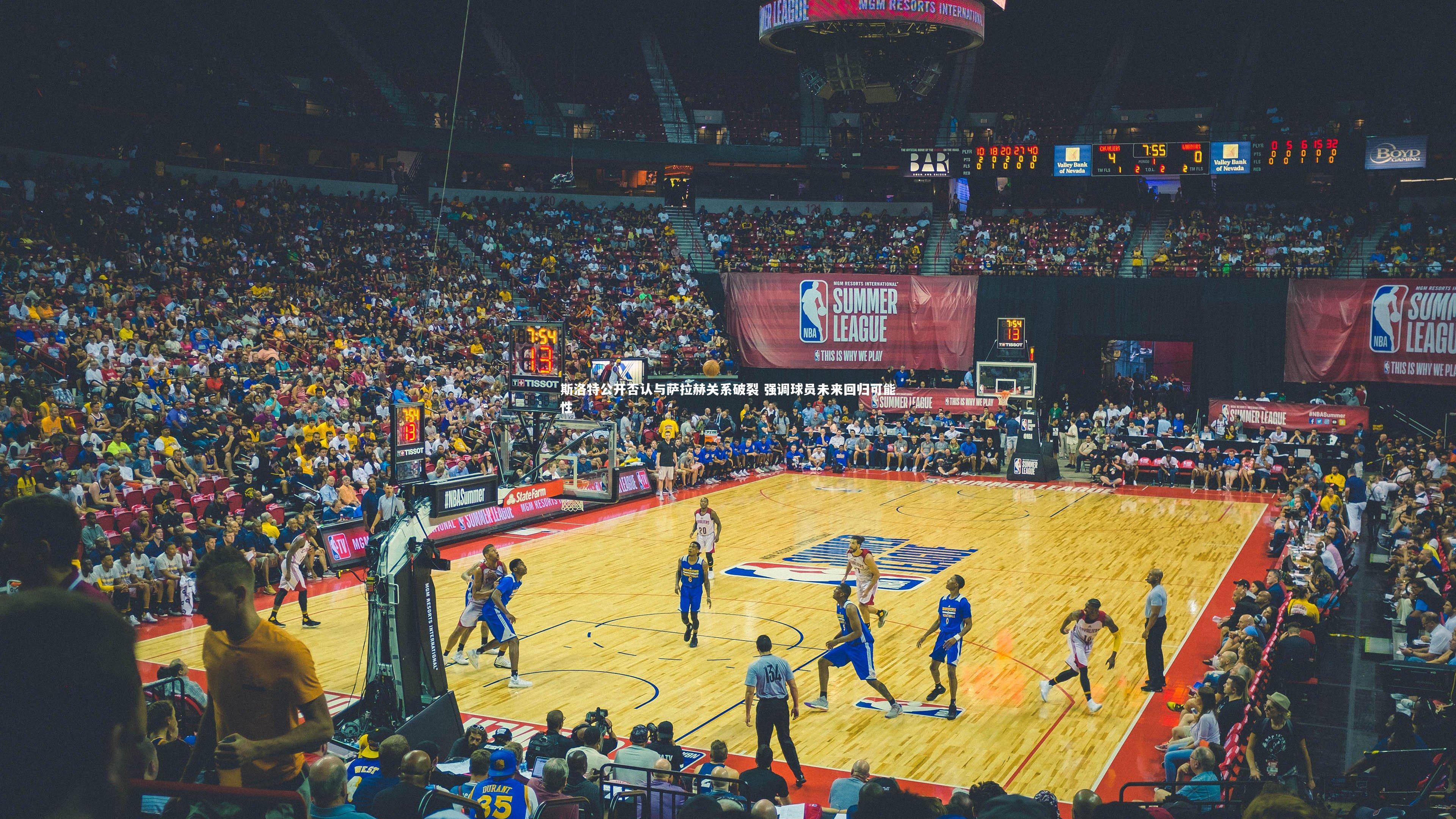 斯洛特公开否认与萨拉赫关系破裂 强调球员未来回归可能性